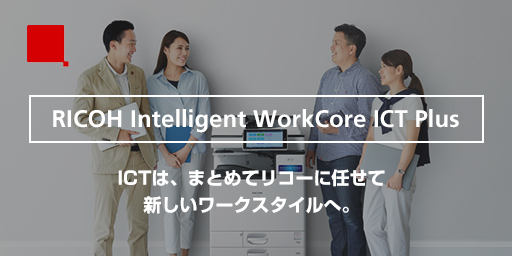 RICOH Intelligent WorkCore ICT Plus