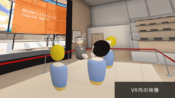 VR内の映像の画像